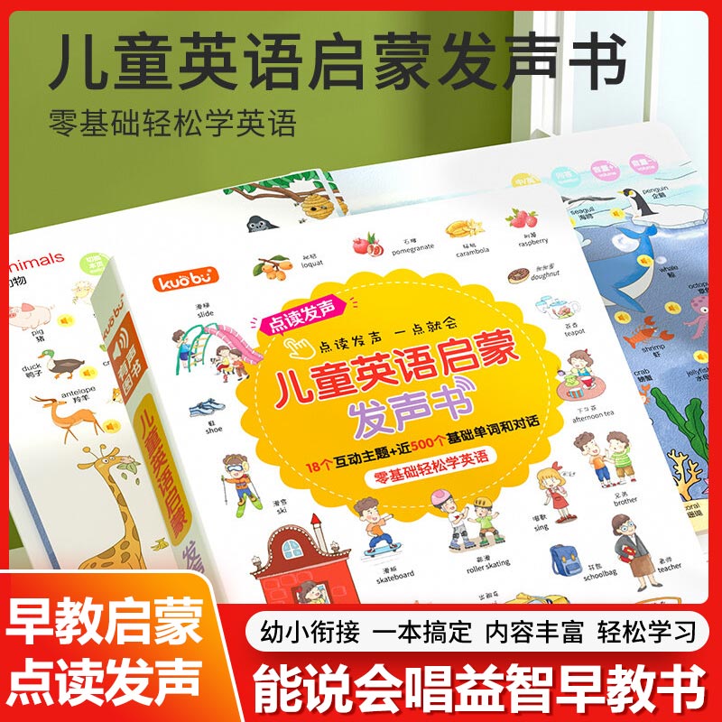 Kids Education Rhymes - Talking Early Education Sound Book, Kids