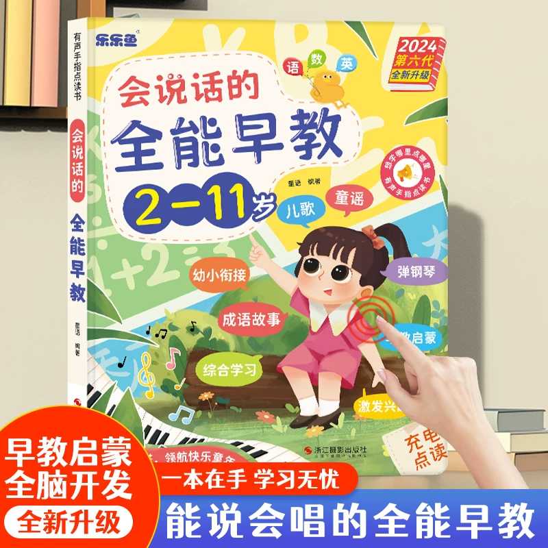 Talking Early Education Sound  - Kids Education Rhymes recension och pris