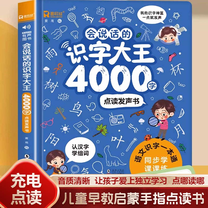 Talking Early Education Sound  - Kids Education Rhymes recension och pris