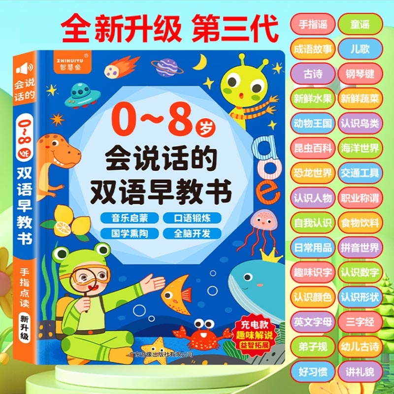 Touch & Read Early Education S - Kids Education Content recension och pris