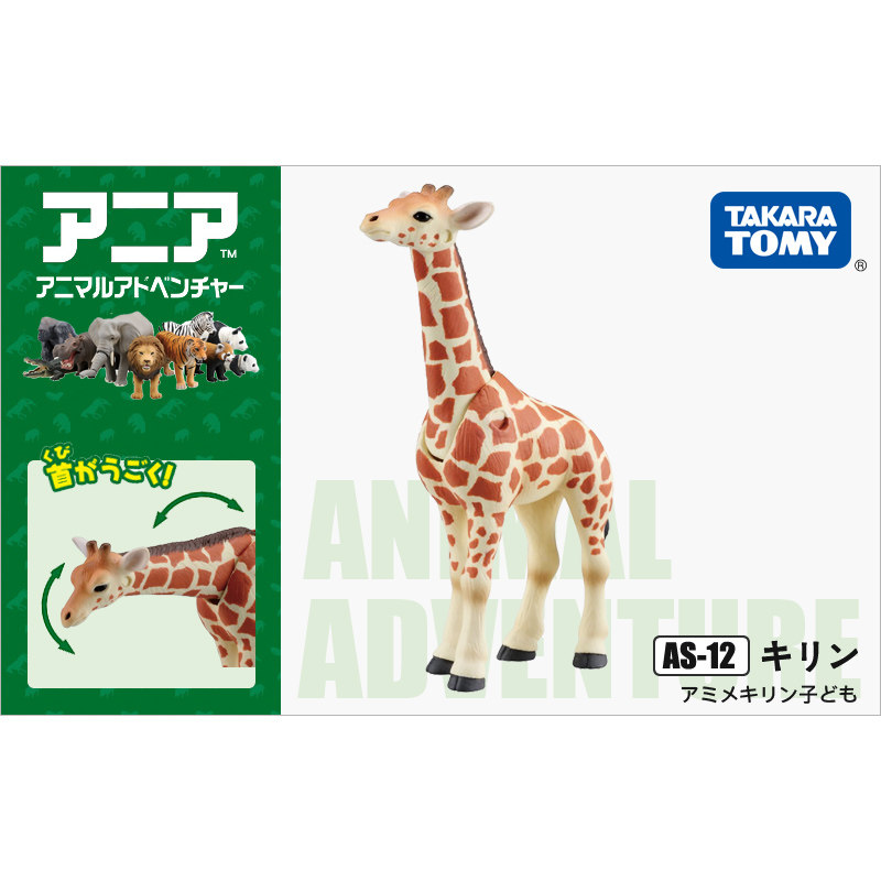 Original Takara Tomy Ania Gira - Kids First Education recension och pris
