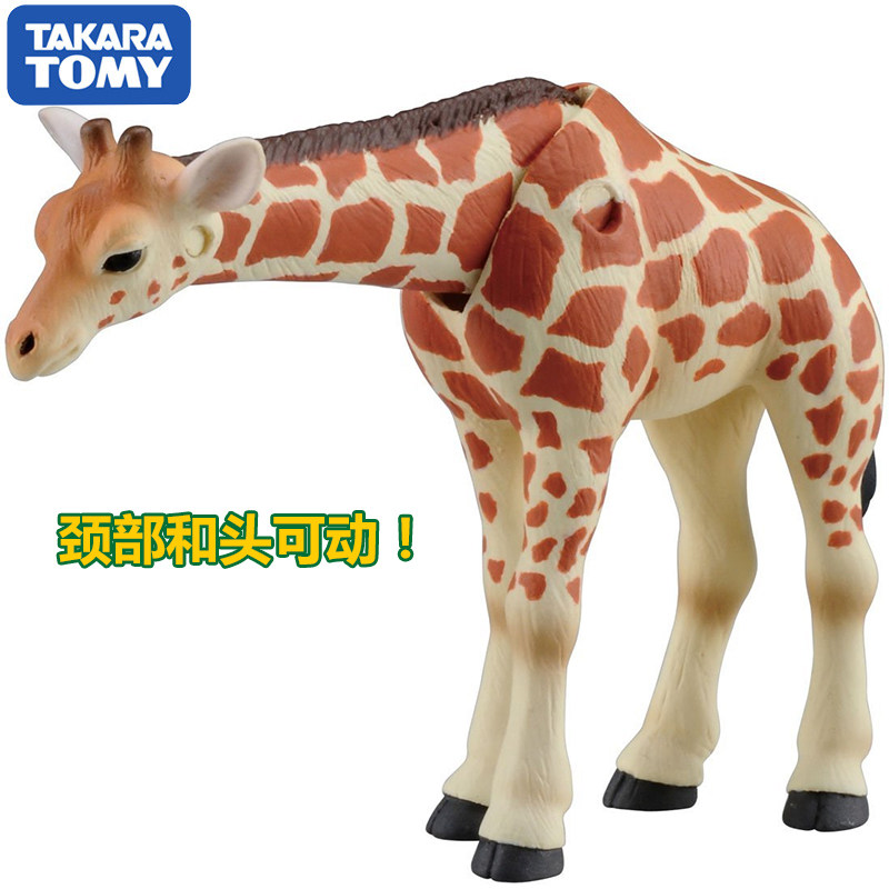 Original Takara Tomy Ania Gira - Kids First Education recension och pris