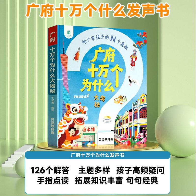 Finge Touch‑to‑Read Cantonese  - Kids Education Rhymes recension och pris
